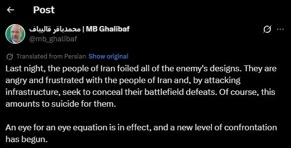 伊朗议会议长加利巴夫表示：以眼还眼的对等原则已然生效，新一轮对抗已经开始