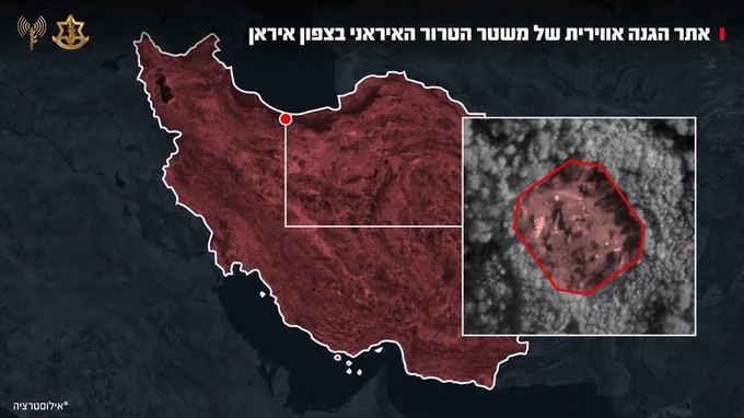 以色列对伊朗北部靠近里海地区的防空系统实施打击