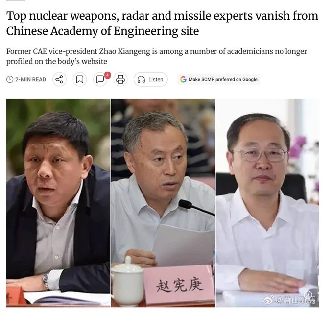 据《南华早报》报道，中国工程院官网上，数名顶尖武器科学家的个人资料页面已遭删除