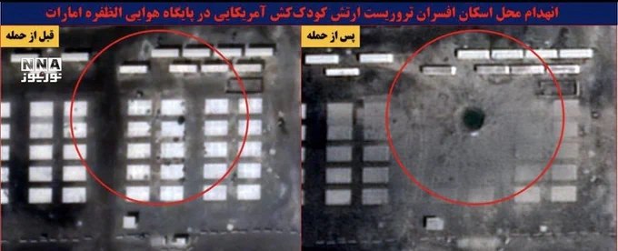 卫星图像显示，阿联酋达夫拉空军基地出现一个巨大弹坑，据报系由伊朗携带超大型弹头的霍拉姆沙赫尔系列弹道导弹击中所致