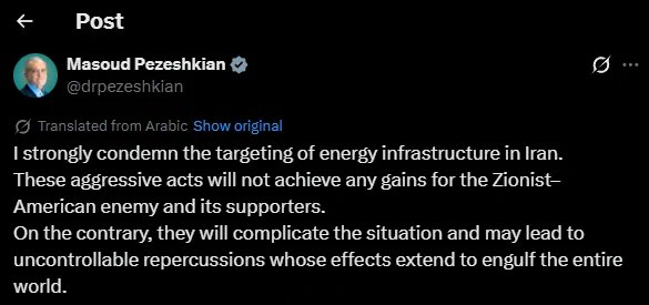 伊朗总统佩泽希齐扬发表声明，强烈谴责针对伊朗能源基础设施的袭击行动，称此类侵略行为不会为"犹太复国主义-美国敌人"及其支持者带来任何利益，反而将使局势更加复杂，并可能引发难以控制的连锁反应，波及全球