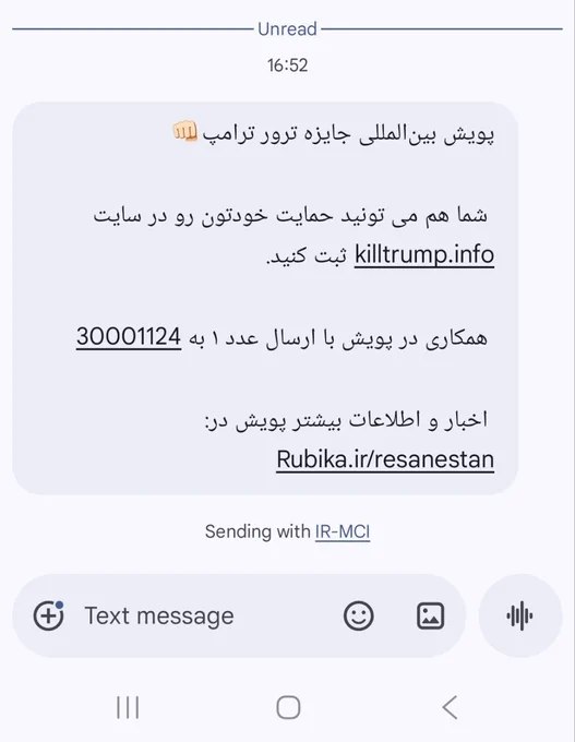 伊朗伊斯兰共和国政府向民众发送短信，公开以