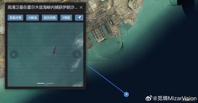 卫星图像显示，尽管此前遭美军打击，伊朗无人机母舰"烈士巴盖里"号仍漂浮于霍尔木兹海峡，尚未沉没