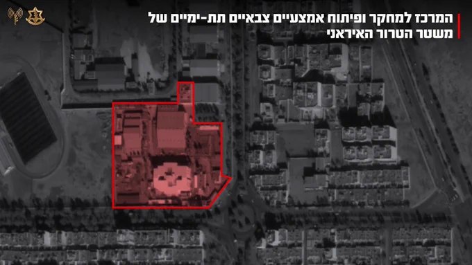 以色列国防军宣布，以色列空军昨日轰炸了伊朗唯一的潜艇研发设施