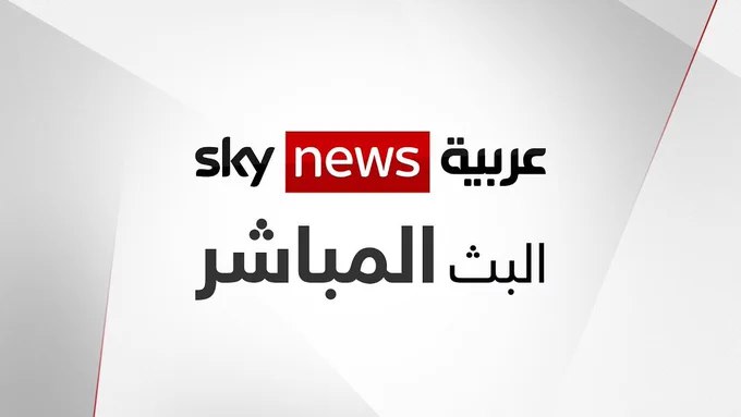 天空新闻计划明年终止与天空新闻阿拉伯语频道的合作关系