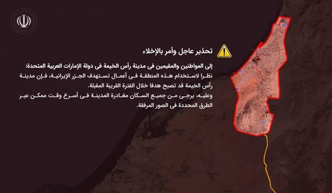 伊朗向阿联酋哈伊马角酋长国居民发出紧急警告，要求沿指定路线撤离，称该城市可能因参与针对伊朗岛屿的行动而遭到打击