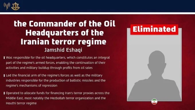 以色列击杀伊朗石油总部指挥官贾姆希德·伊沙吉