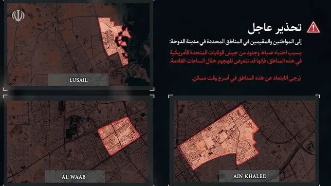 伊朗军方警告迪拜和多哈部分地区居民撤离，称美国军事人员藏匿于上述地区，可能成为后续打击目标