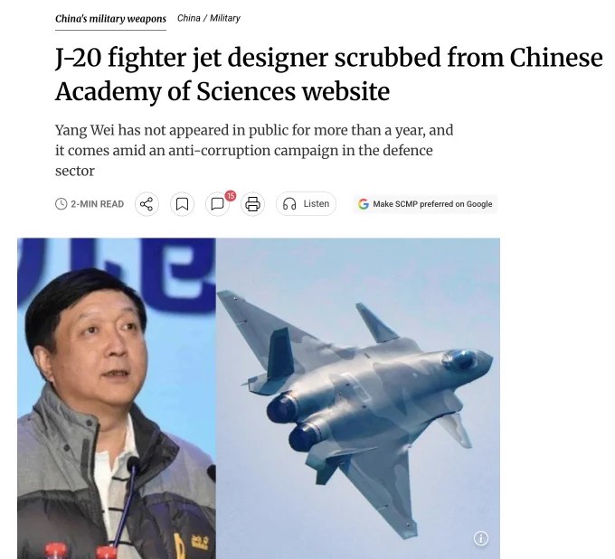 中国歼-20战机总设计师杨伟已被悄然从官方学术机构网站上撤除，其公开露面已中断逾一年