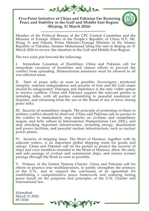 中国与巴基斯坦联合提出五点停火和谈方案，呼吁立即结束对伊战争