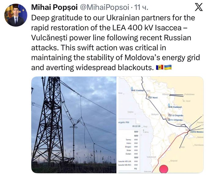 摩尔多瓦外长米哈伊·波普绍伊感谢乌克兰在俄罗斯袭击后迅速修复伊萨恰—武尔卡内什蒂输电线路，称"此次快速行动对维护摩尔多瓦能源系统稳定、防止大规模停电至关重要"