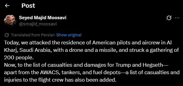 伊朗伊斯兰革命卫队航空航天部队司令穆萨维宣称：今天，我们使用无人机和导弹袭击了位于沙特阿拉伯哈尔季的美国飞行员及机组人员驻地，打击了一处约200人的聚集地
