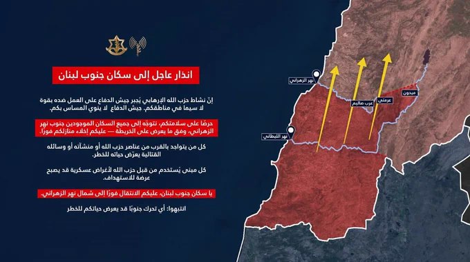 以色列国防军发言人下令黎巴嫩南部所有居民撤离至扎赫拉尼河以北