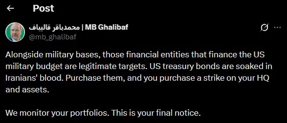 伊朗议会议长加利巴夫表示：军事基地之外，那些为美国军事预算提供资金的金融机构，同样是合法打击目标